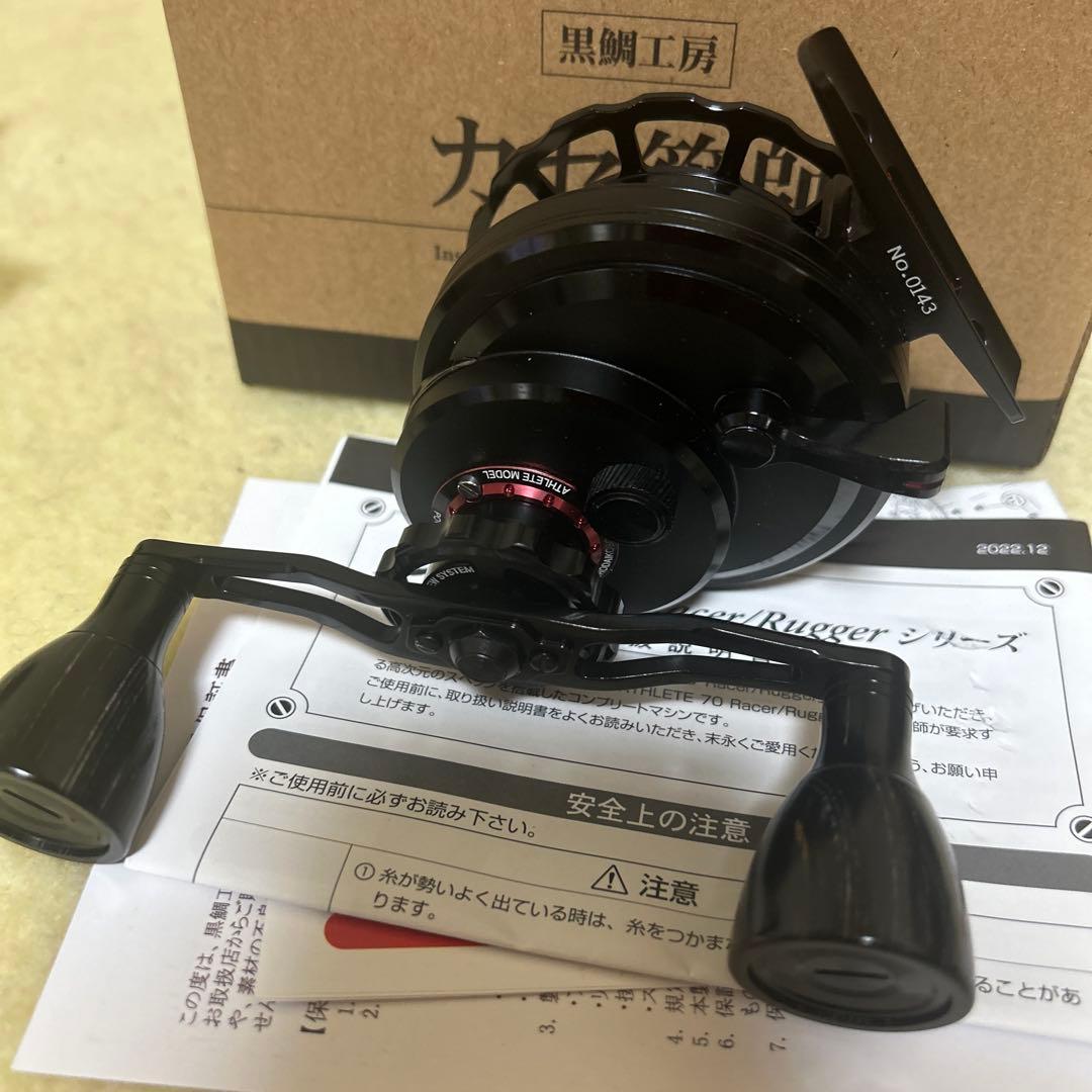 Athlete 70 Rugger B 左巻きリール