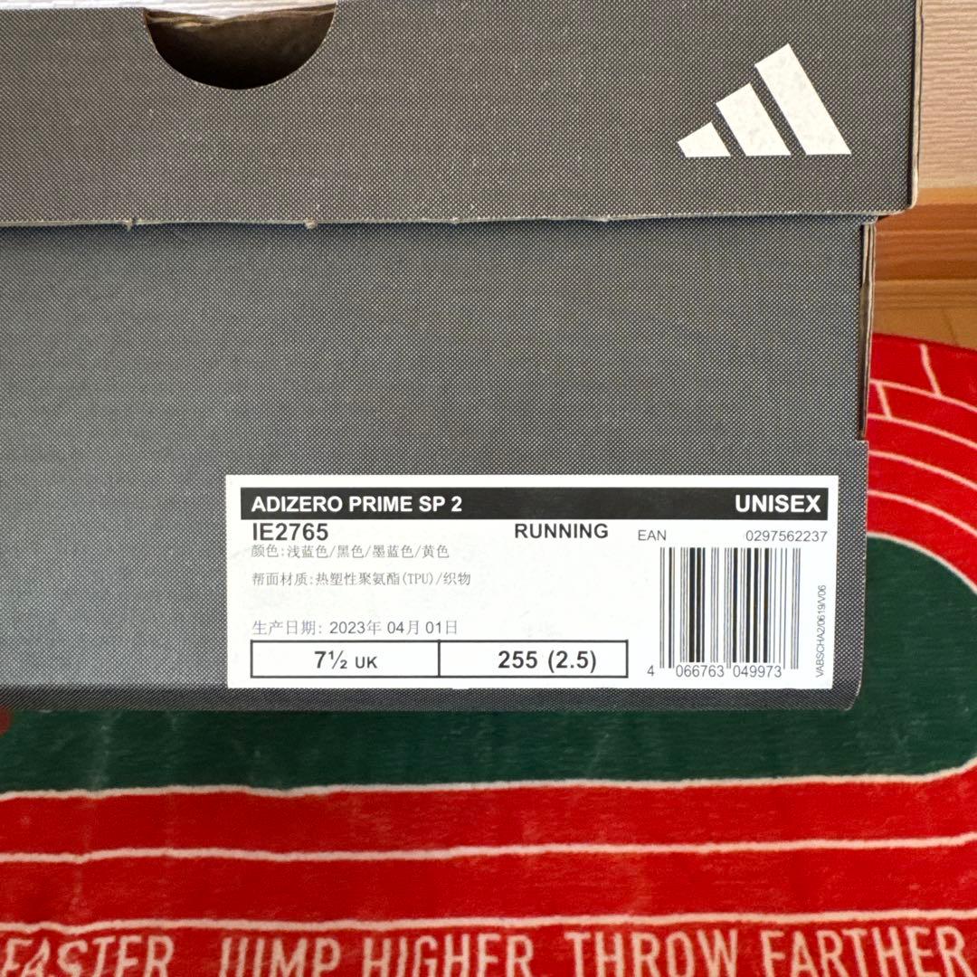【adidas】アディゼロ プライム SP2 25.5cm