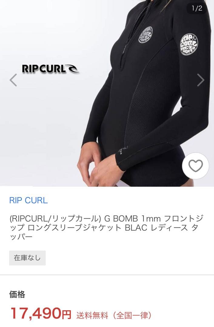RIP CURL G BOMB 1mm フロントジップジャケット サイズ8