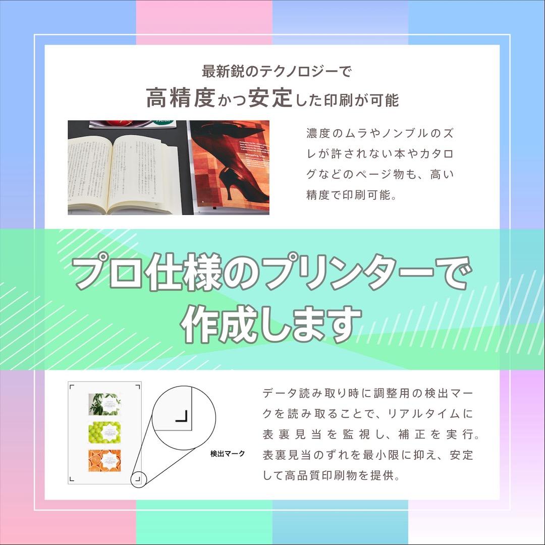 ショップカード アクセサリー台紙 トレーシングペーパー修正回数制限無し