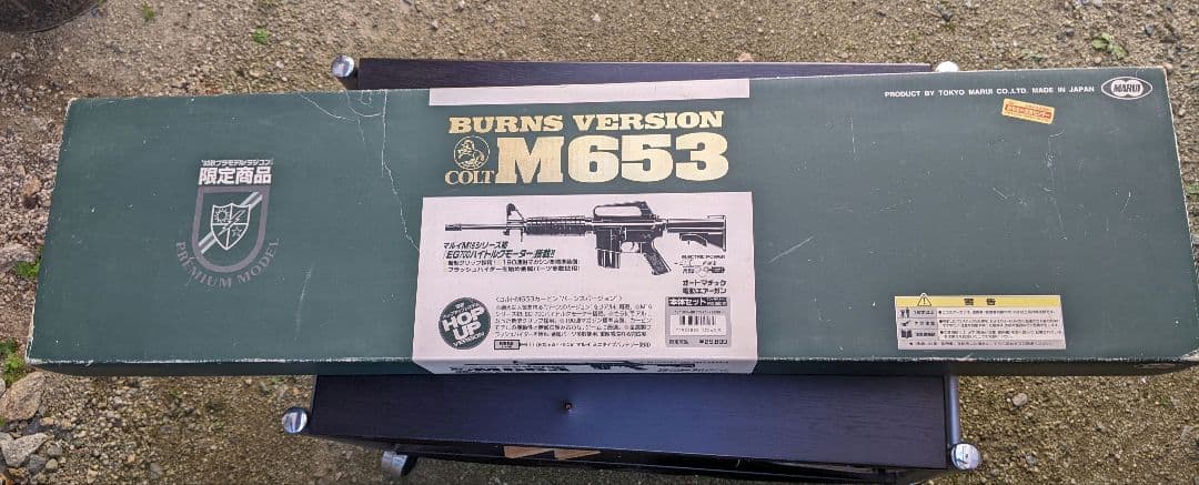 マルイ　M653 BURNS VERSION 電動ガン