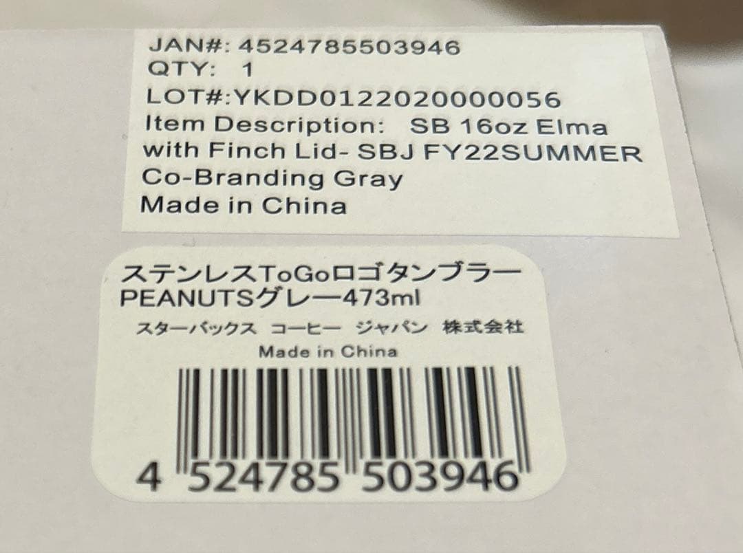 Starbucks スヌーピー 水筒 473ml グレー