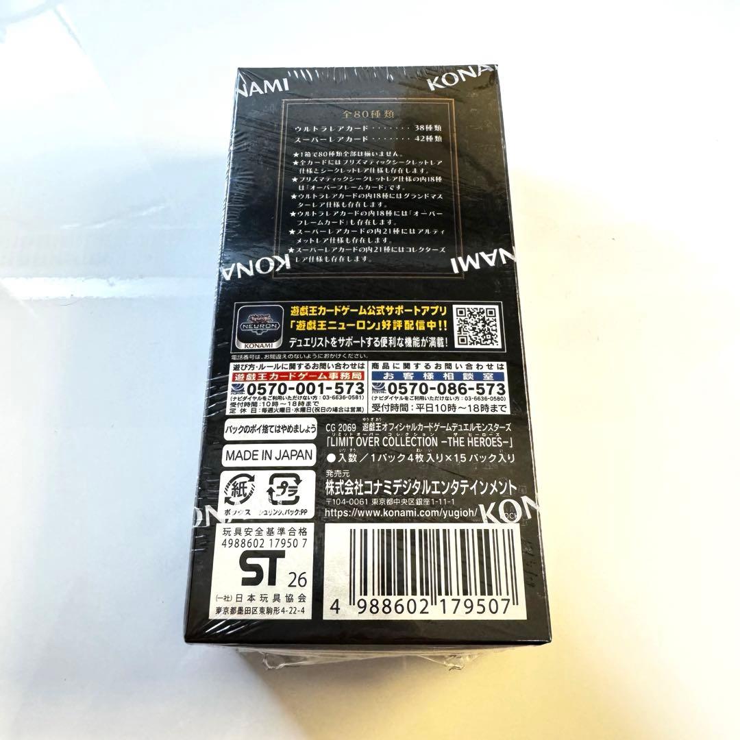 遊戯王LIMIT OVER COLLECTION THE HEROES新品未開封