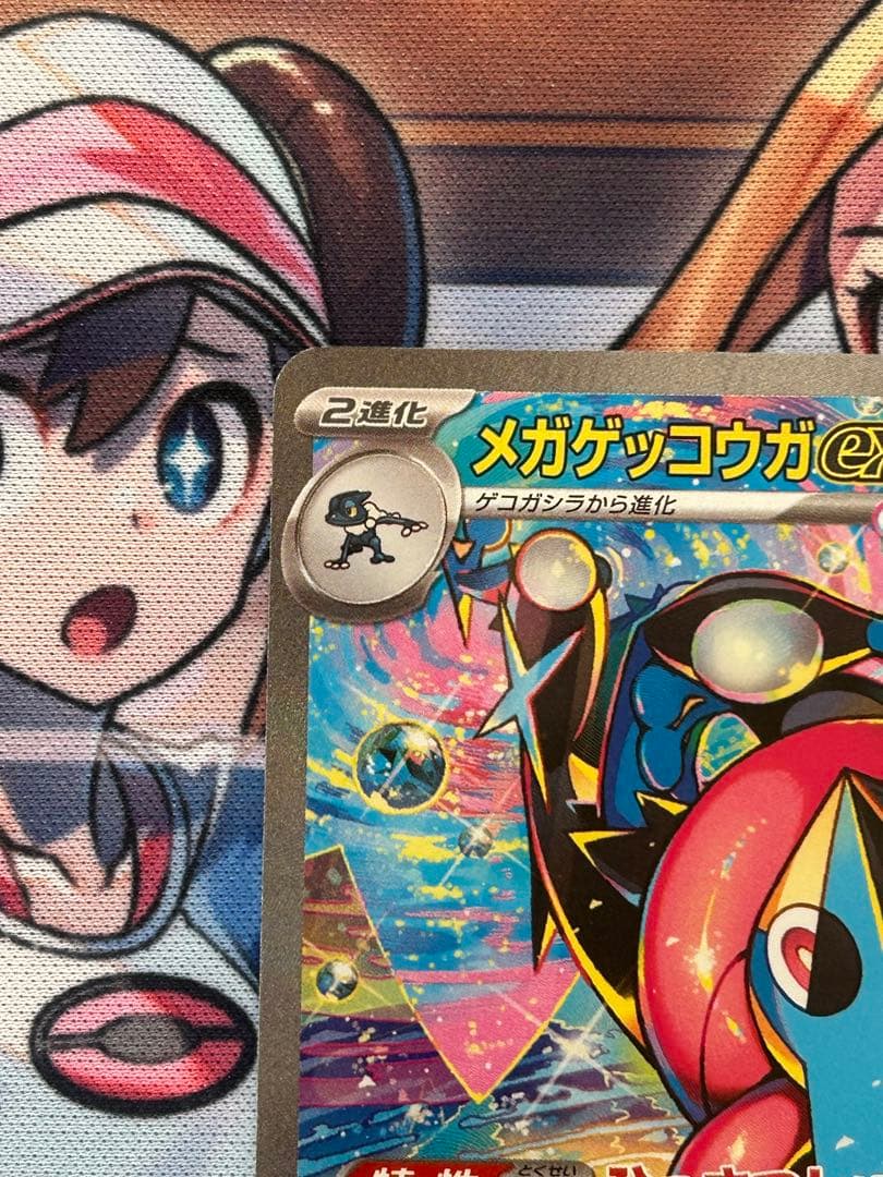 メガゲッコウガex SAR ポケモンカード ニンジャスピナー