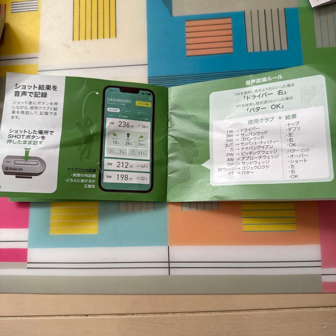 ゴルフ用対話型AIデバイス Birdie Talk