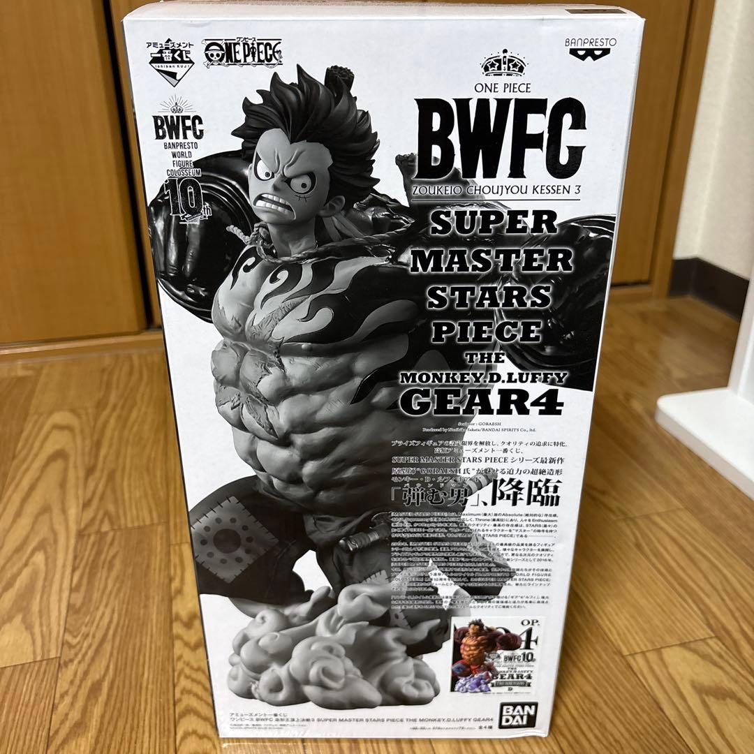 BWFC SMSP ルフィ　ギア4 04 D賞 二次元彩色