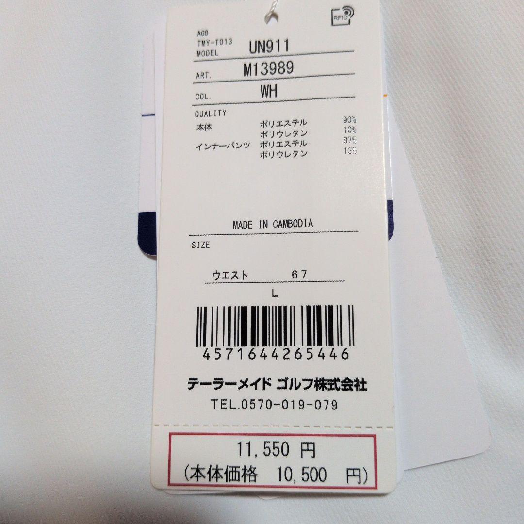 テーラーメイド:レディース:Lサイズ:スカート:白