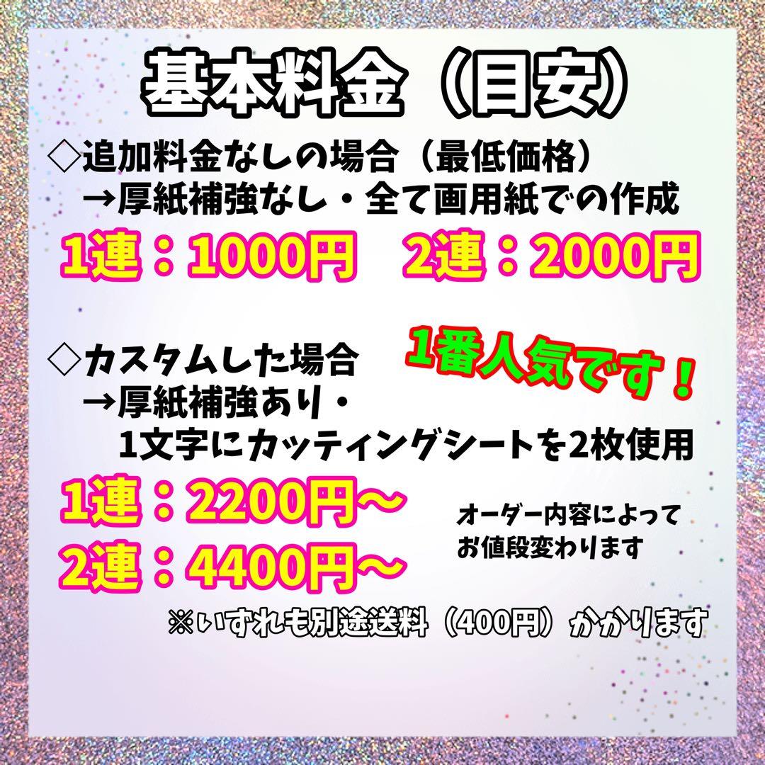 珀※プロフィール必読ページ　うちわ文字