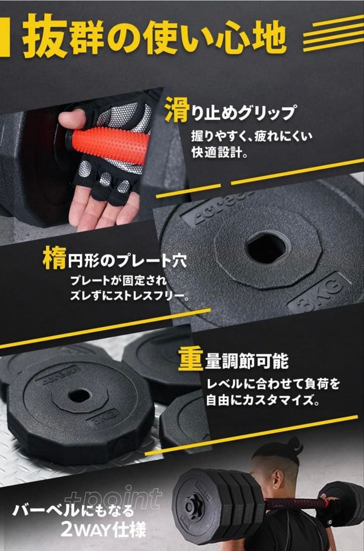 créer ダンベル 可変式 MAX 20kg