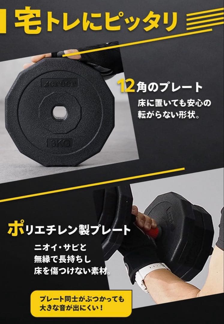 créer ダンベル 可変式 MAX 20kg