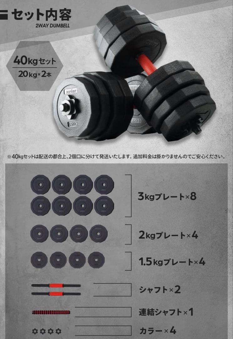 créer ダンベル 可変式 MAX 20kg