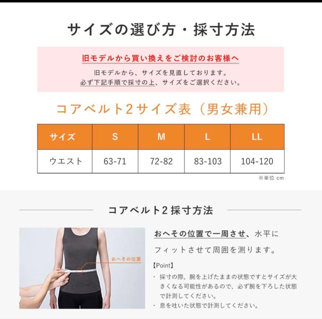 最新型　新品　SIXPAD シックスパッド コアベルト2 Mサイズ