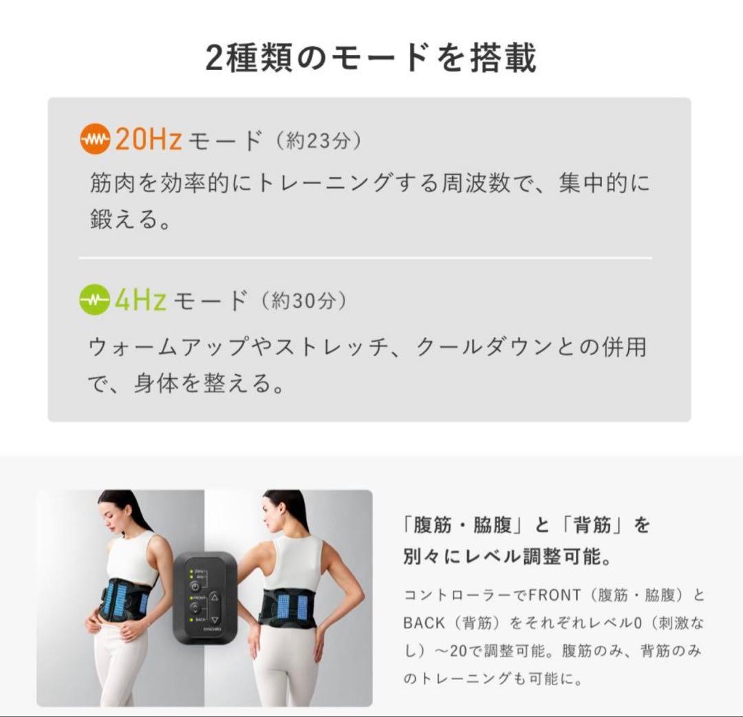 最新型　新品　SIXPAD シックスパッド コアベルト2 Mサイズ
