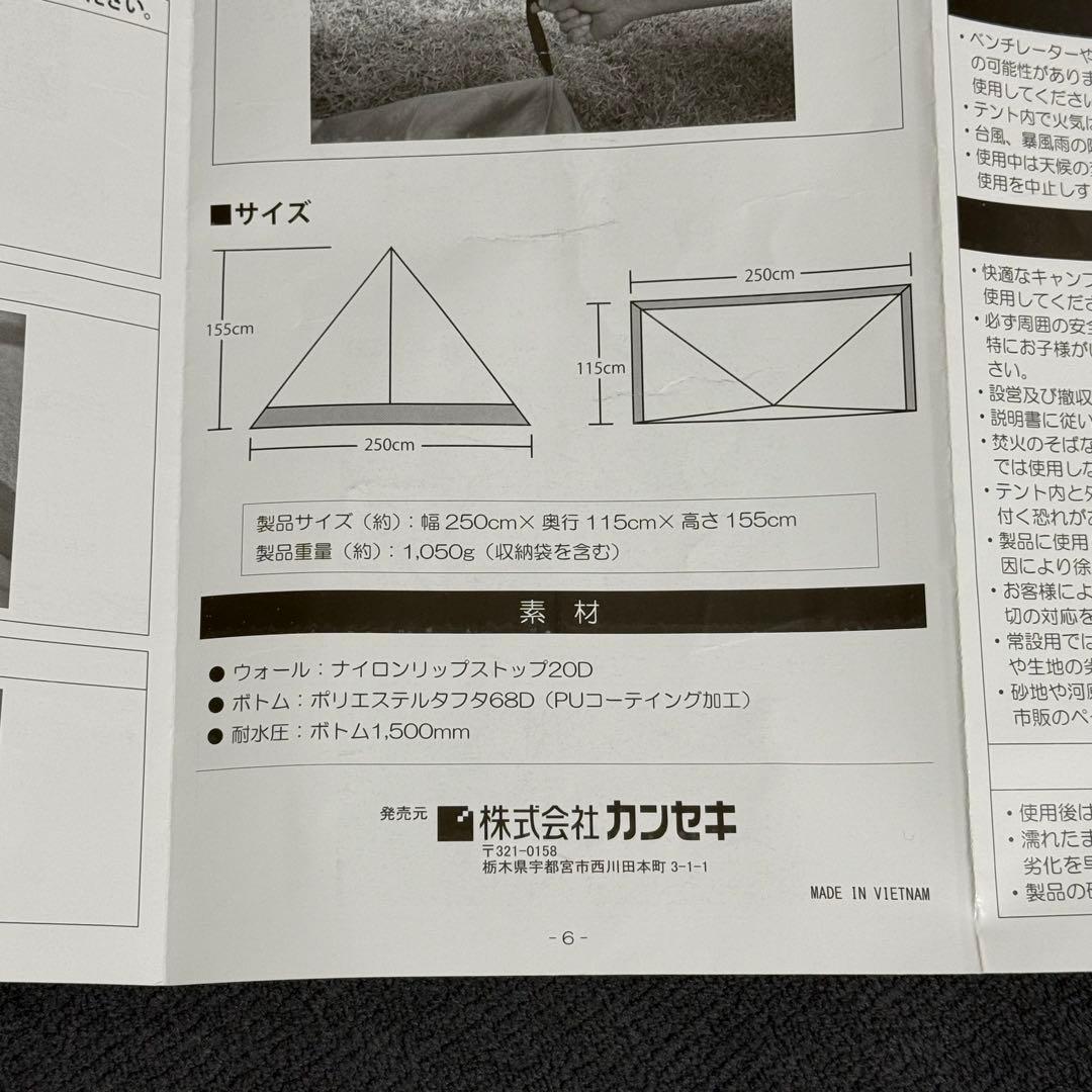 3点セット◆パンダTC テンマクデザイン ワンポール テント ソロ キャンプ