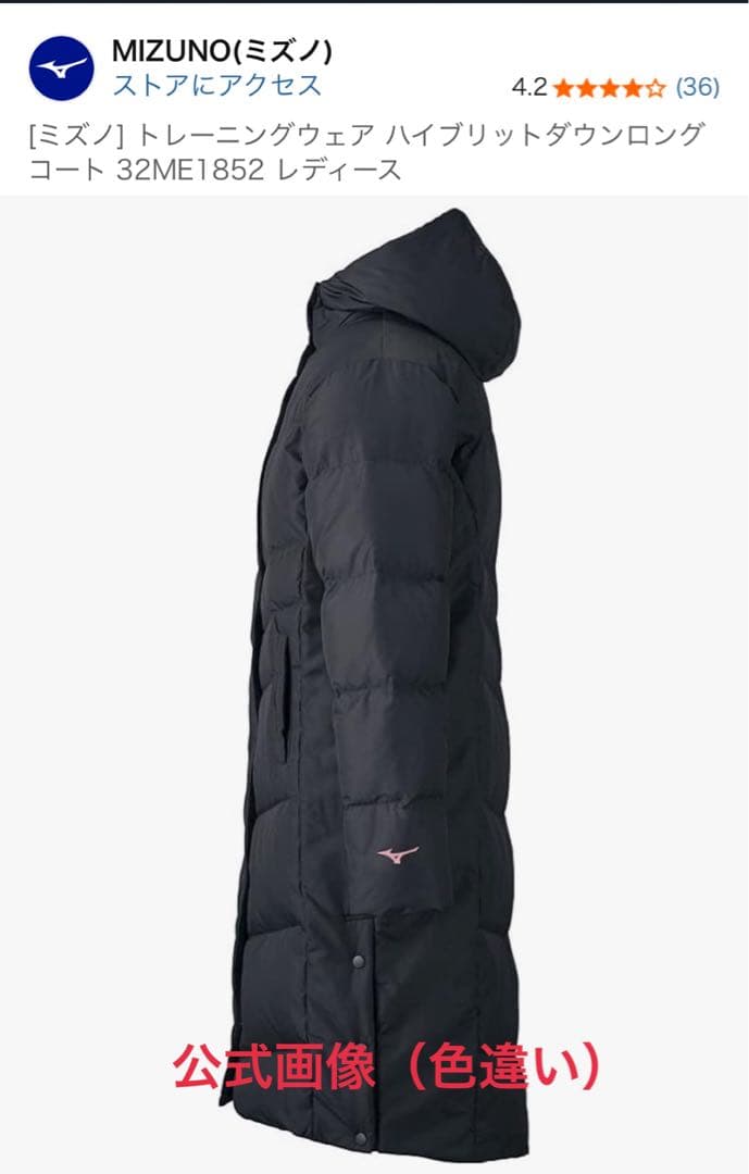 【レディース】Mizuno ネイビー ロング丈 ベンチコート M