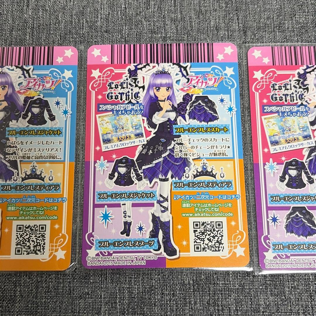RUI アイカツ アイカツカード 氷上スミレ ブルーエンプレスコーデ