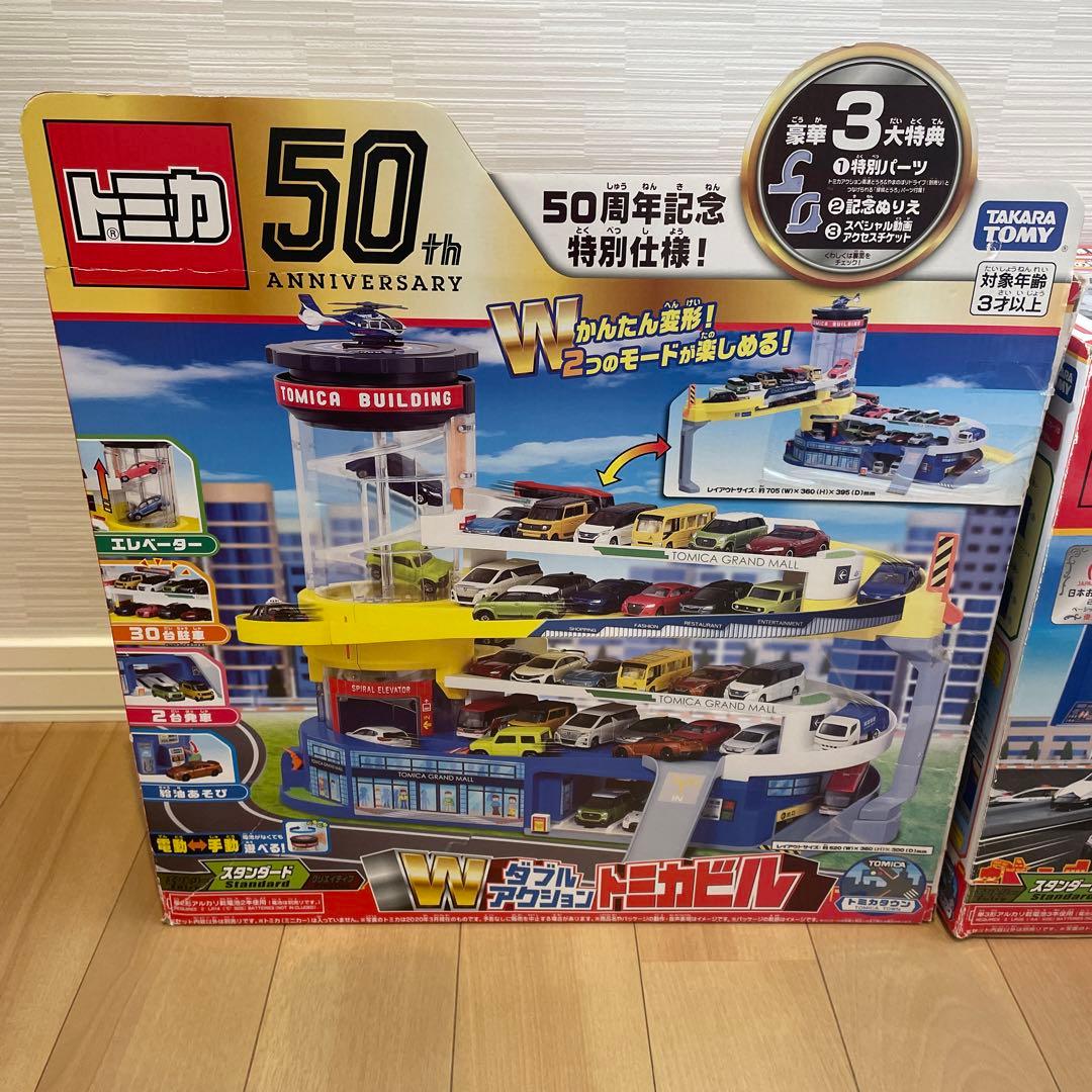 DXポリスステーション50周年記念 Wデッキドライブ ミニカーまとめ売り2点