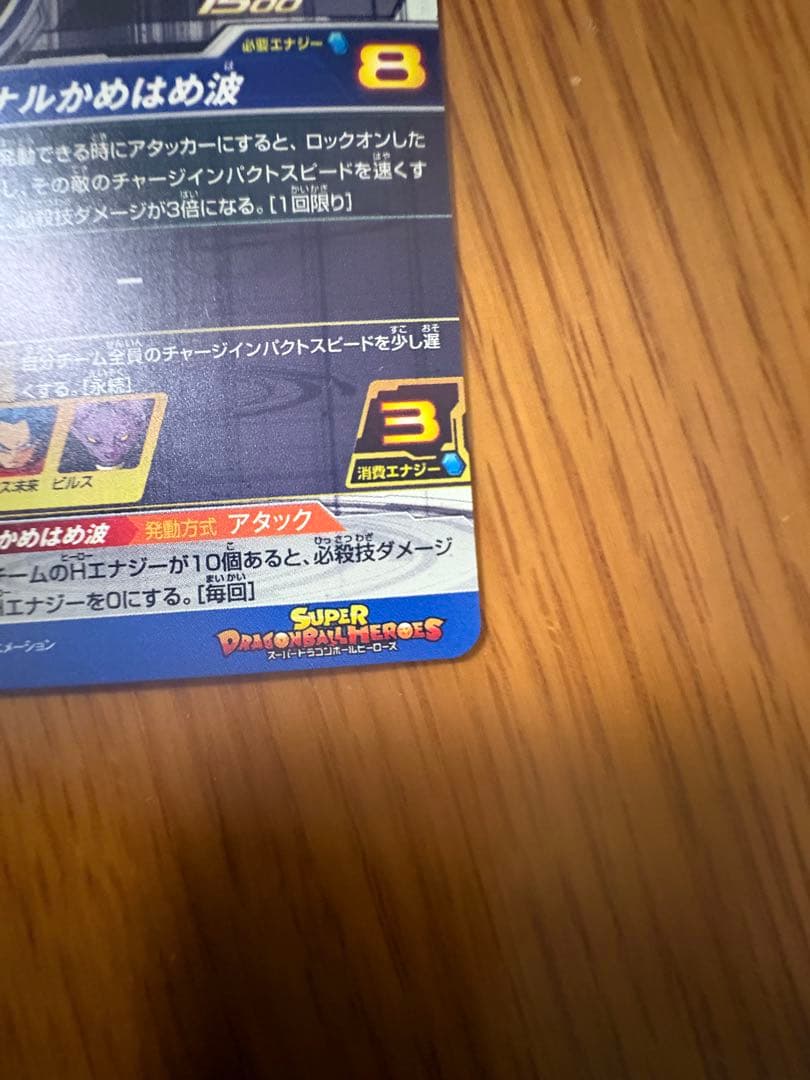 ドラゴンボールヒーローズSH1-SEC2 LC ベジット マグネットローダー付き