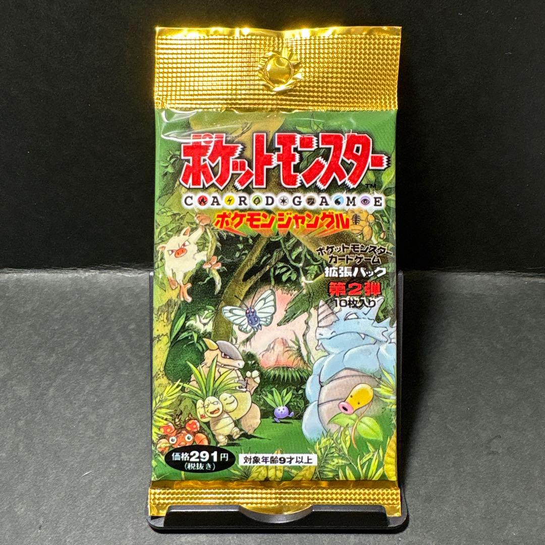 ポケモンカード　ポケモンジャングル　未開封　旧裏　ポケットモンスター　パック
