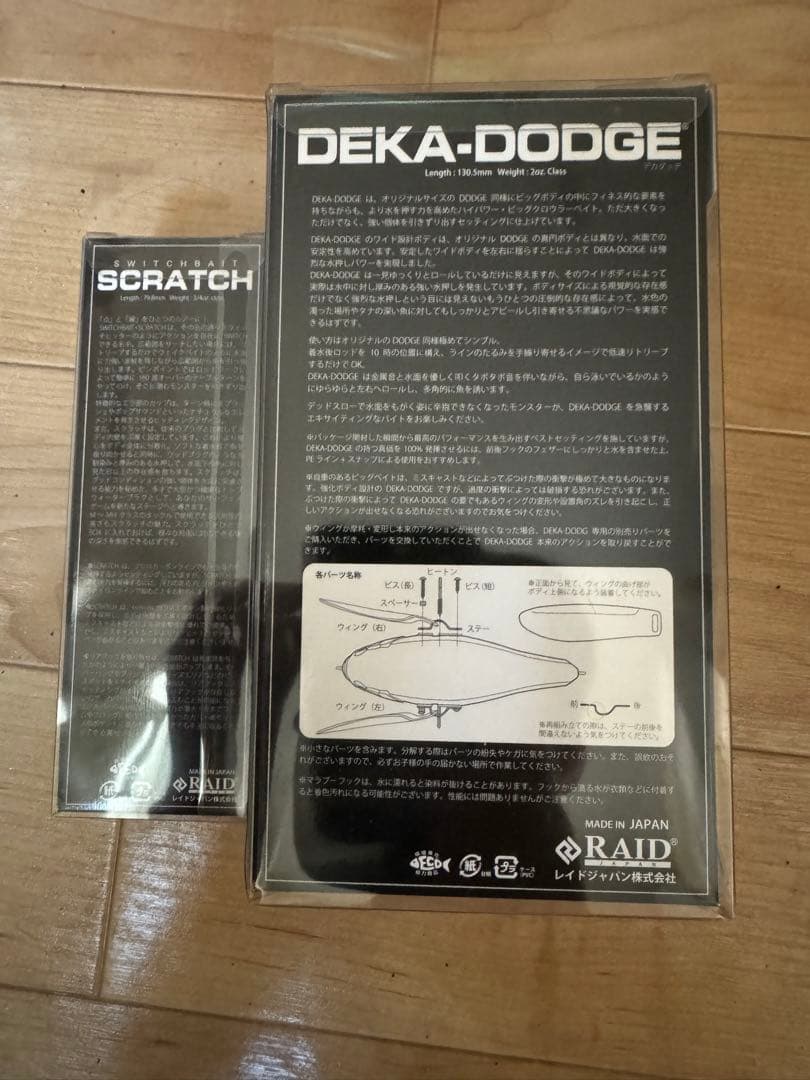 【虎】RAID JAPAN × NEIGHBORHOOD ルアーセット