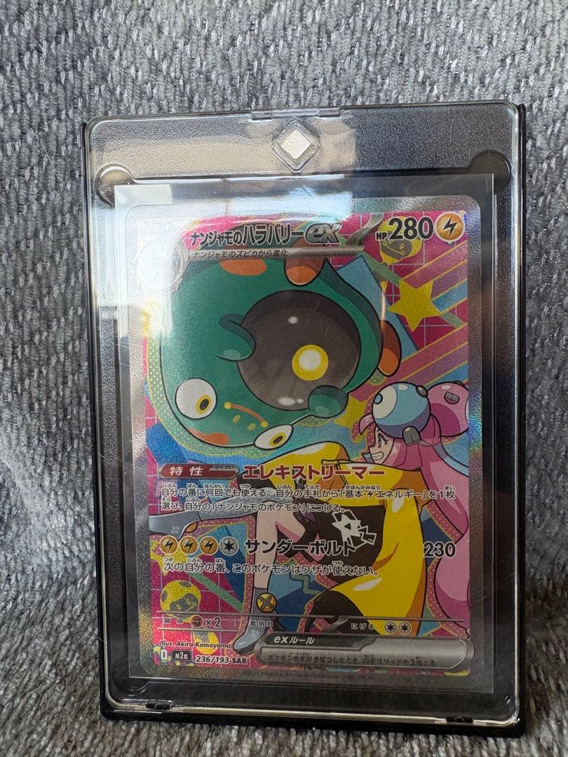 ポケモンカードゲーム 大量オークション 20000円スタート