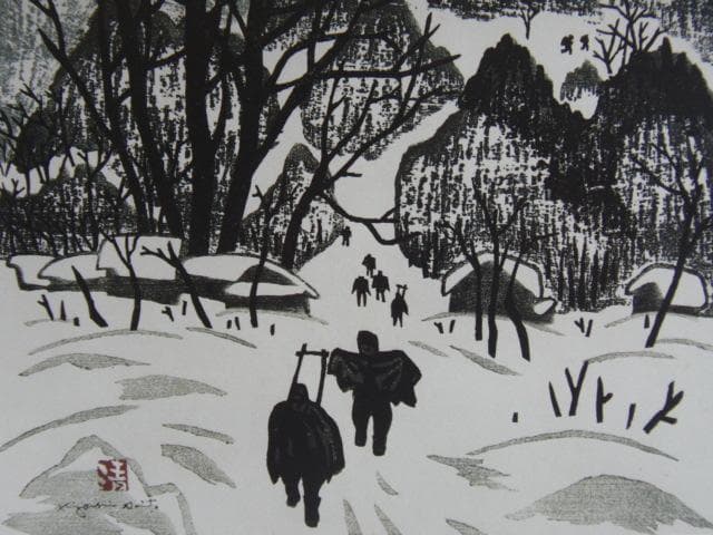 斎藤 清『会津の冬(窪)』希少画集画、状態良好、新品高級額装付