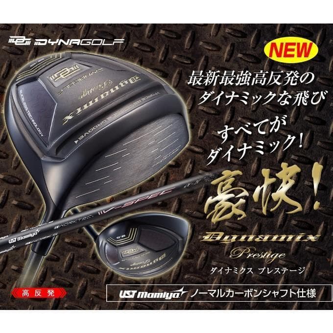 ☆新品 高反発　ダイナミクスプレステージドライバーUSTマミヤシャフト