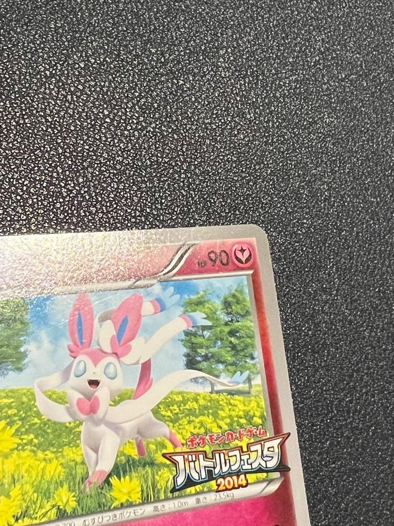ニンフィア バトルフェスタ2014 PROMO XYシリーズプロモーションカード