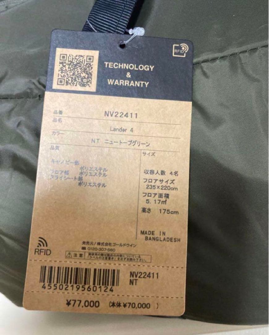 値下げ！今週まで　新品未使用　THE NORTH FACE Lander 4