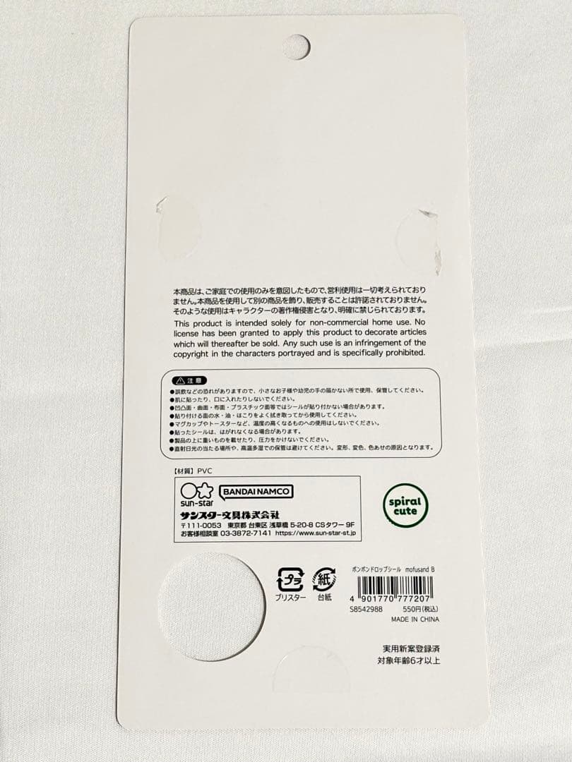 モフサンド BONBON DROPシール 正規品 ガチャ フロッキー