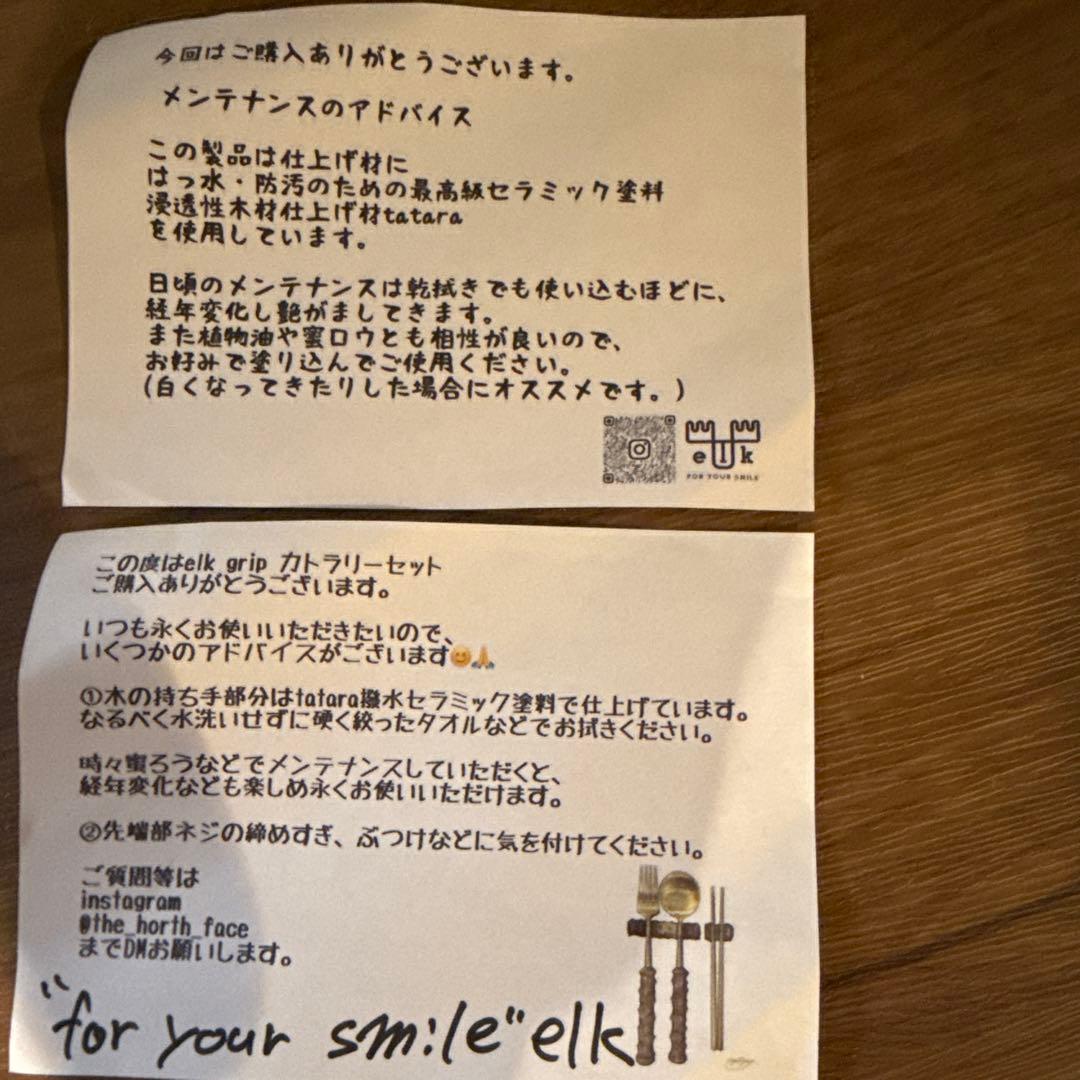 【新品未使用】elk gripカトラリーセット3点セット　✖︎ 2
