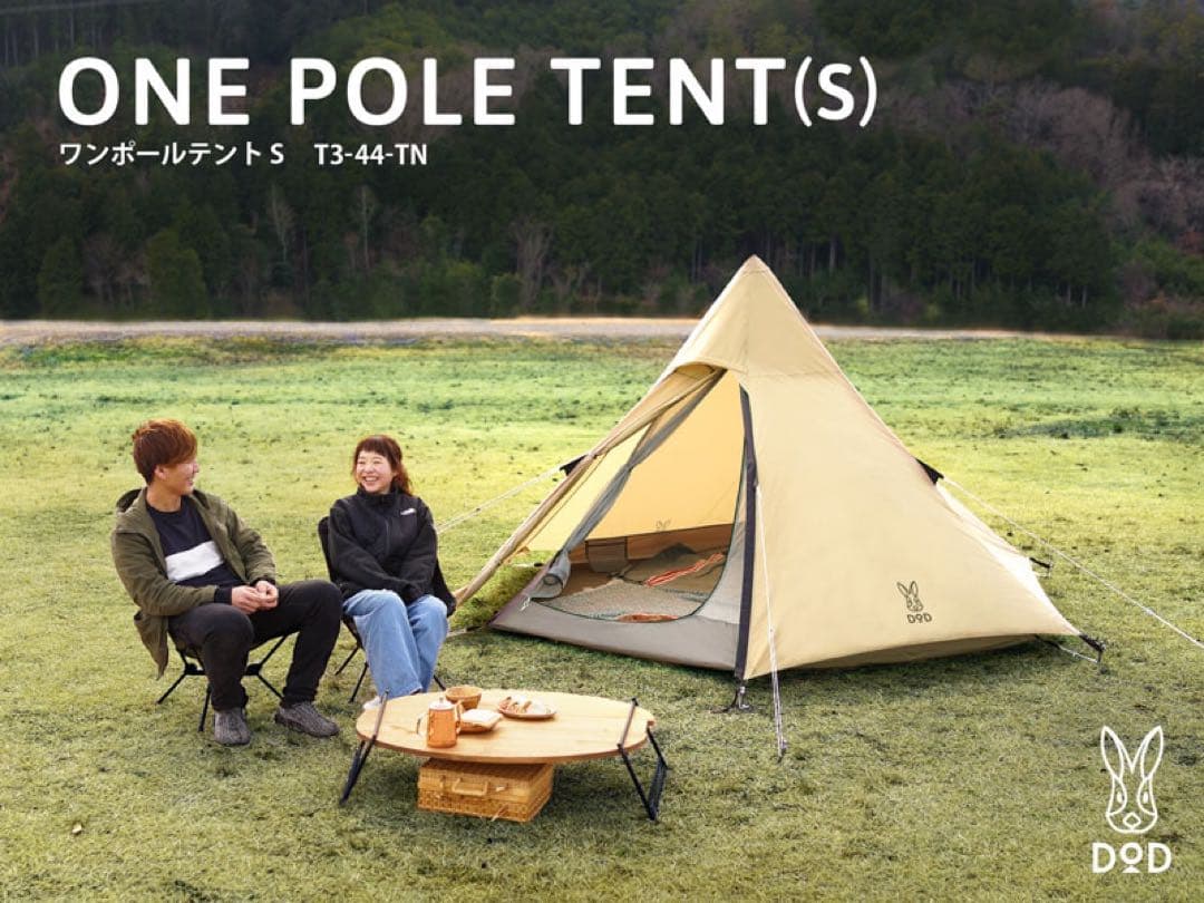 テント・タープ DOD ONE POLE TENT(S) T3-44-TN