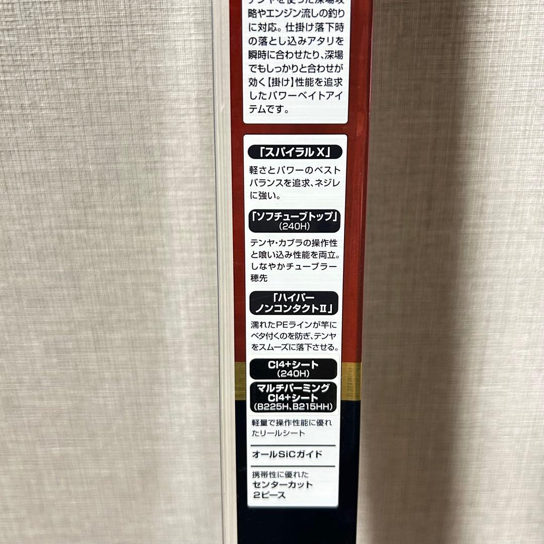 ❤️SHIMANO❤️炎月 えんげつ タイラバロッド B215HH 2.5m