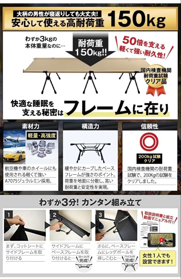 VENTLAX 2WAYアジャスタブルコット