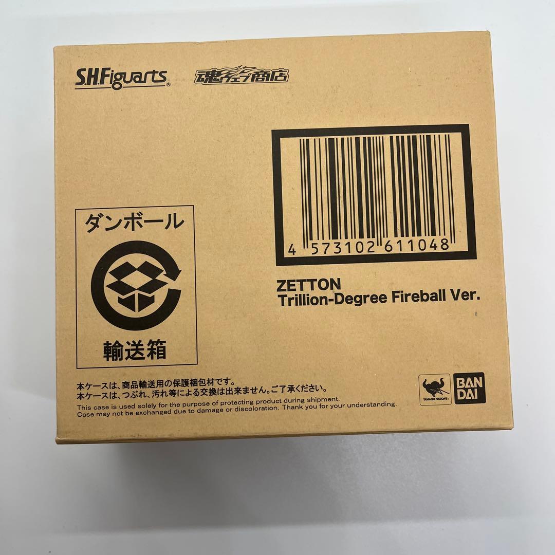 s.hフィギュアーツ ゼットン一兆度の火球ver.
