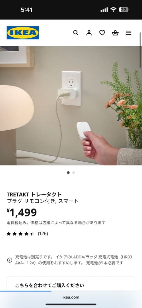 ⭐︎早い者勝ち‼︎ IKEA ISJAKT イスヤクト スタンドライト 間接照明
