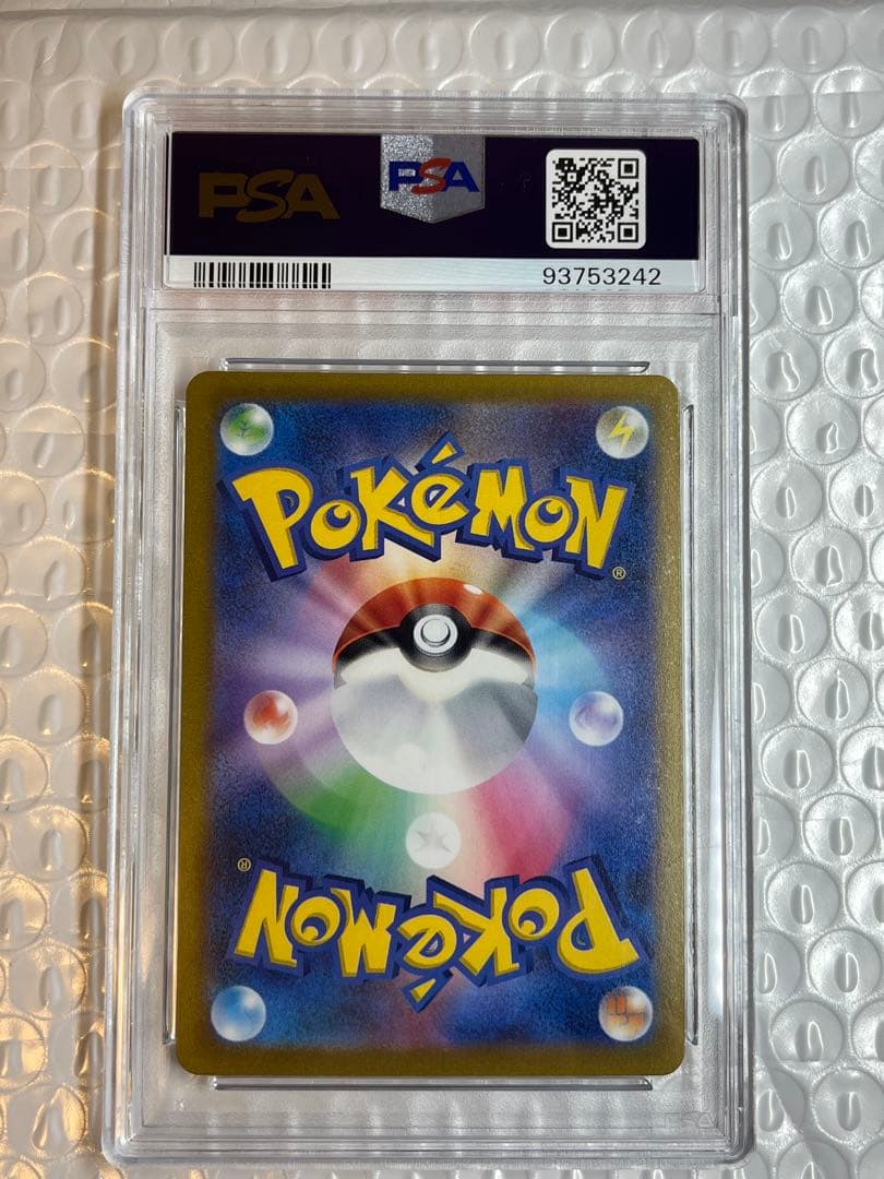 ピカチュウ　モンスターボールミラー　PSA10 151