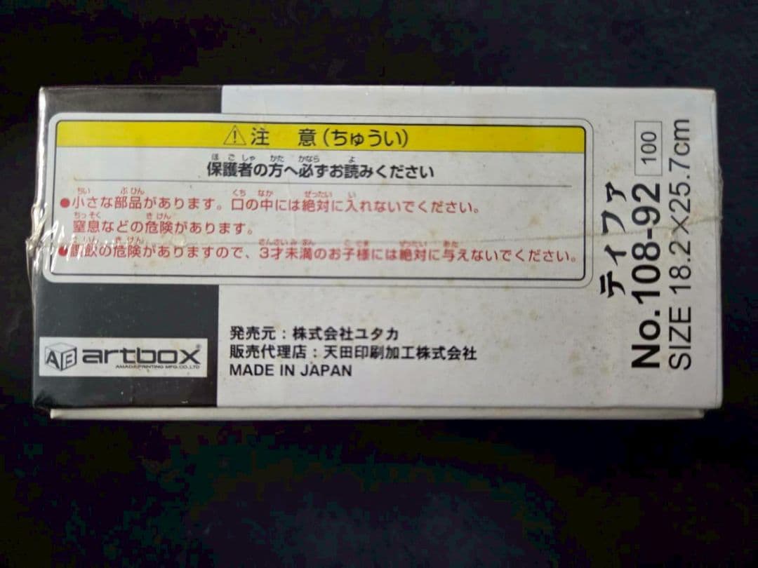 [未開封]ティファ・ロックハート ジグソーパズル 108ピース