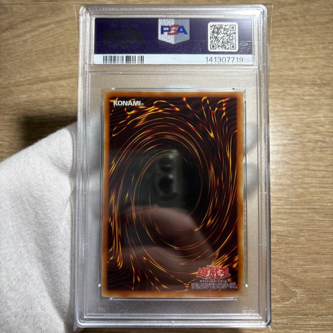 【 鑑定品 PSA10 】 極美品　世界265枚　青眼の白龍　二期　ウルトラ
