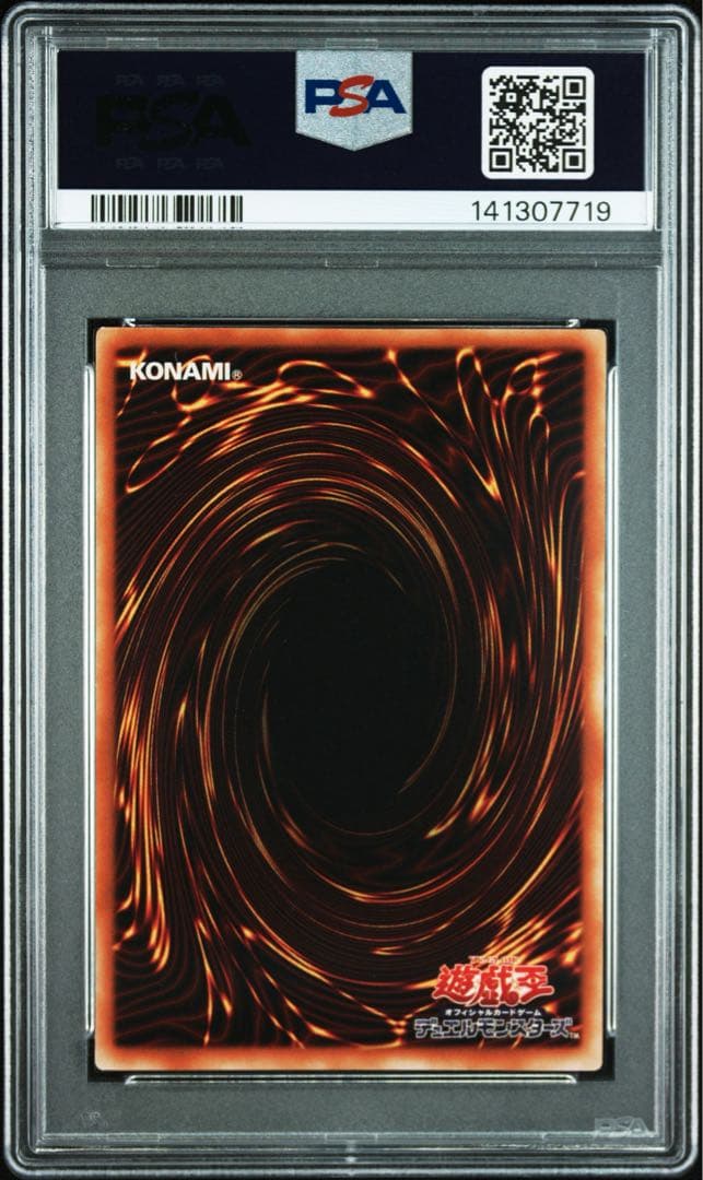【 鑑定品 PSA10 】 極美品　世界265枚　青眼の白龍　二期　ウルトラ