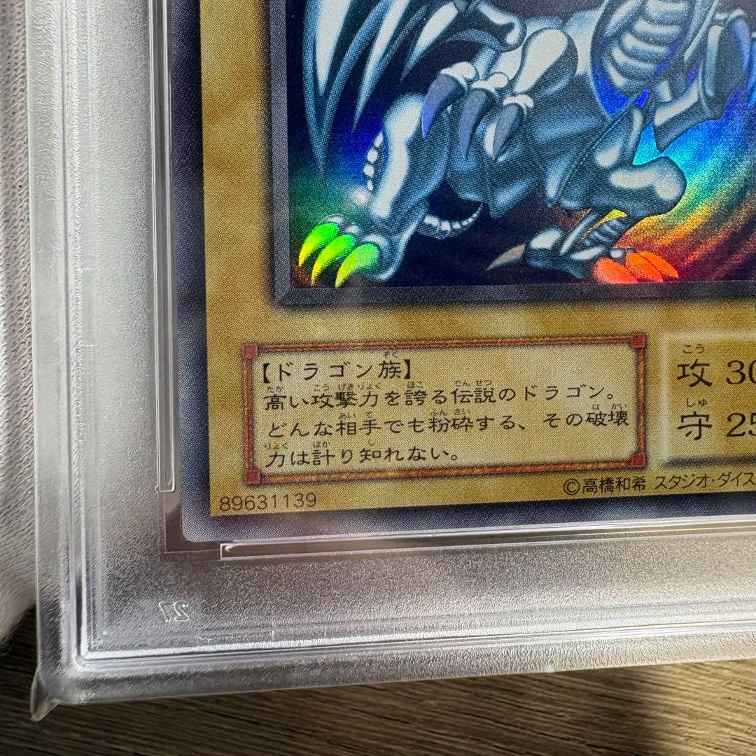 【 鑑定品 PSA10 】 極美品　世界265枚　青眼の白龍　二期　ウルトラ