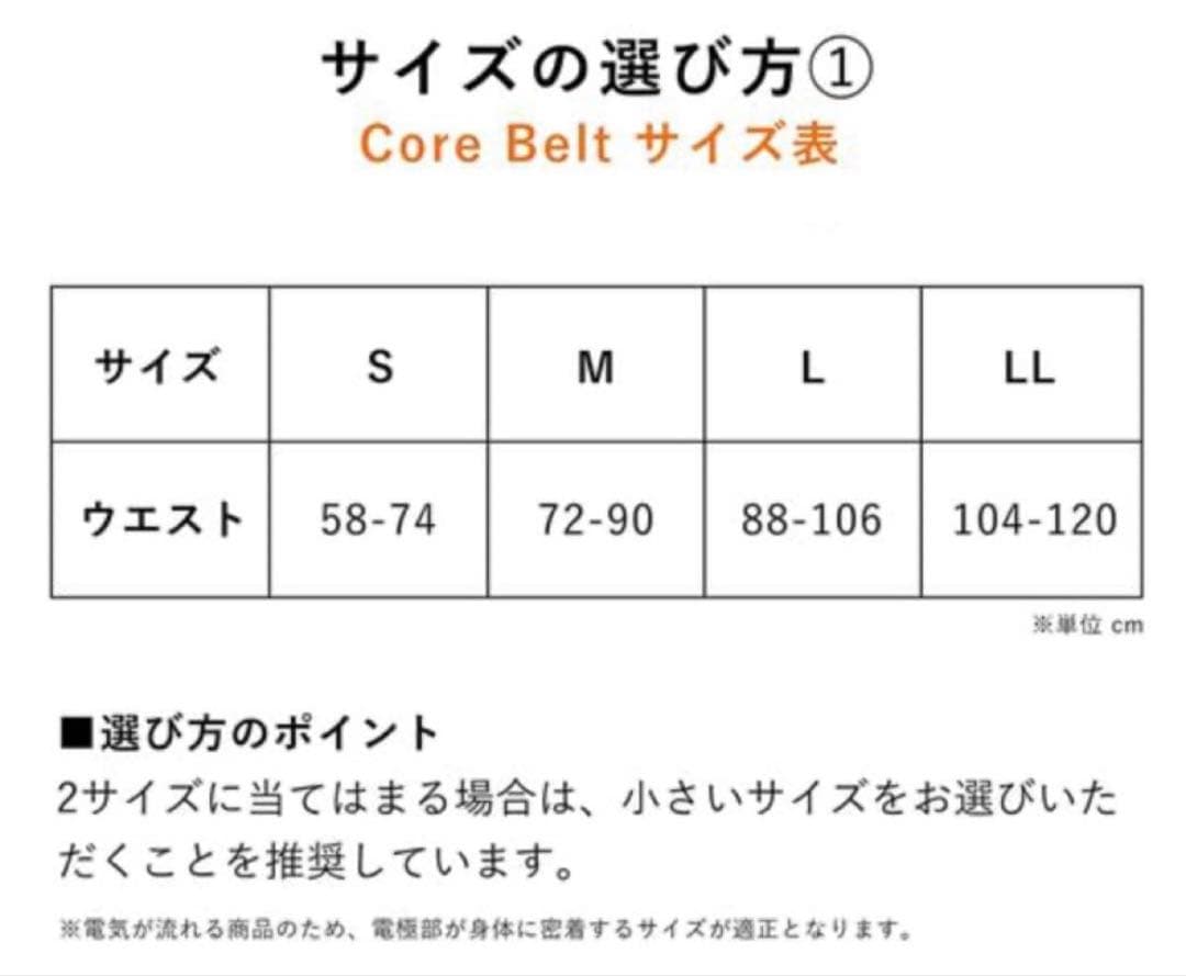 美 MTG SIXPAD パワースーツ コアベルト Mサイズ コントローラー付