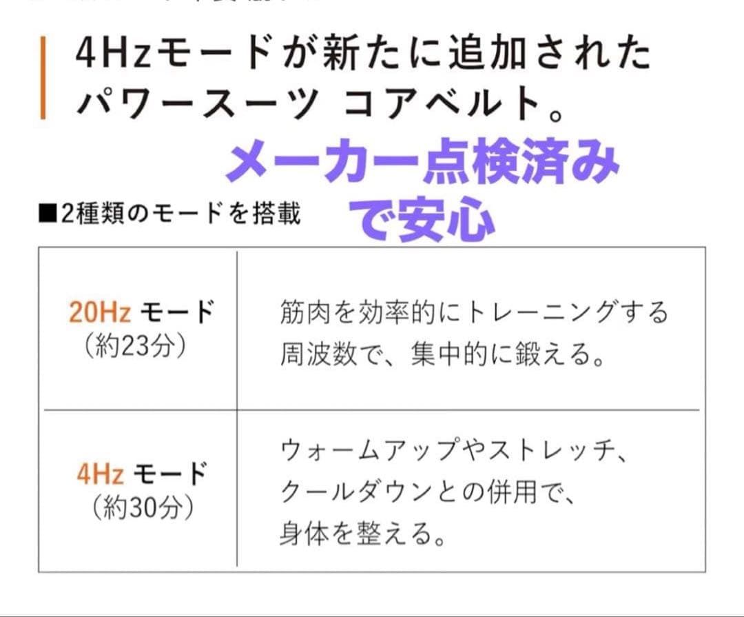 美 MTG SIXPAD パワースーツ コアベルト Mサイズ コントローラー付