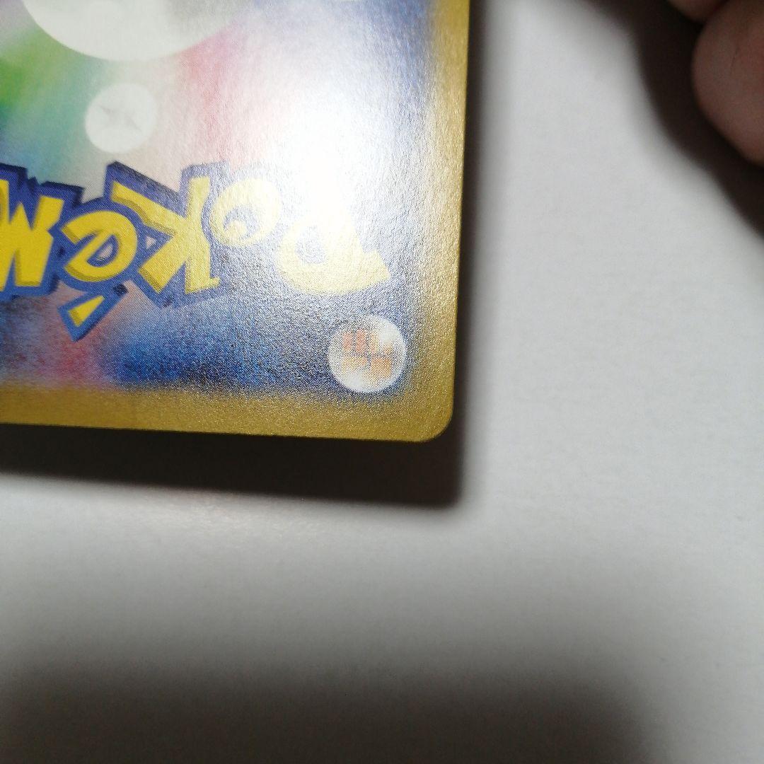 ポケモンカード　ピカチュウex　sar