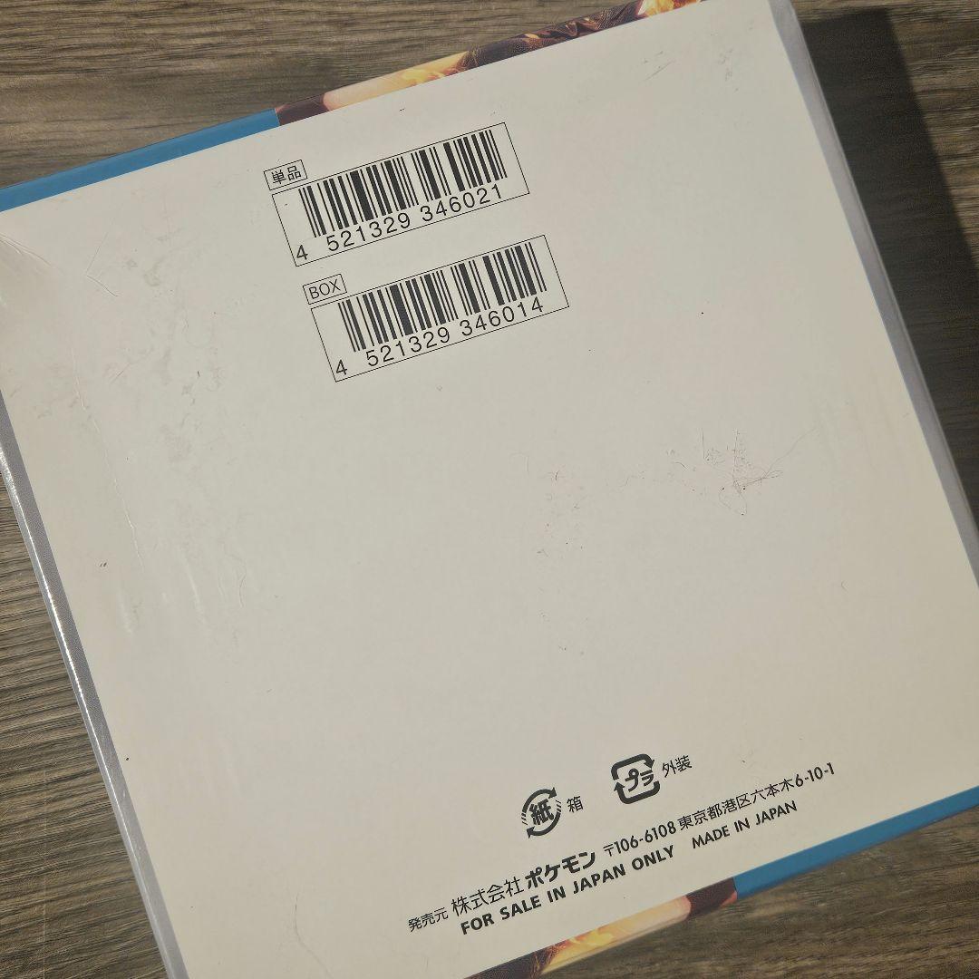 【新品未開封】ポケモンカードゲーム 黒炎の支配者 シュリンク付き 4BOX
