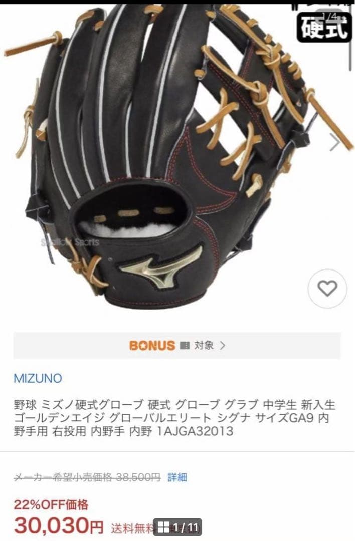 野球 ミズノ硬式グローブ 硬式 グローブ グラブ 中学生 新入生