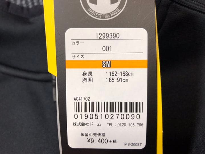 115アンダーアーマー1299390コールドギアS 黒xグレー系 長袖 フリース
