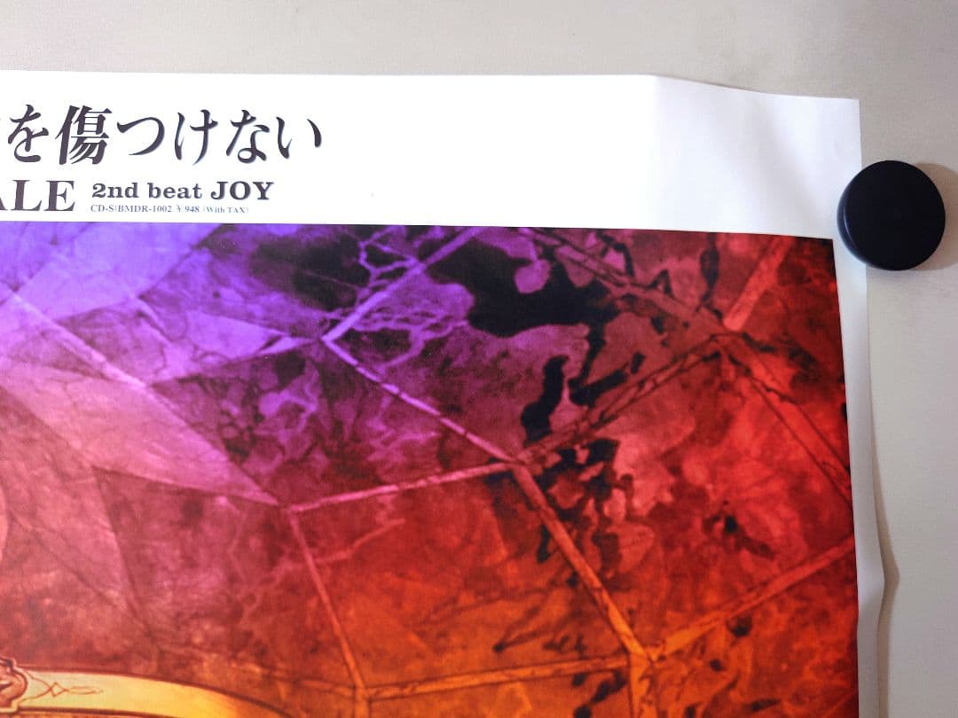 【レア】B'z『 愛のままにわがままに 僕は君だけを傷つけない 』販促ポスター