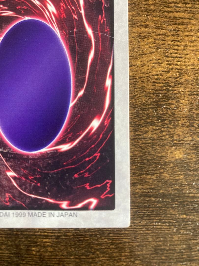遊戯王 BLUE EYES WHITE DRAGON 118 英語版