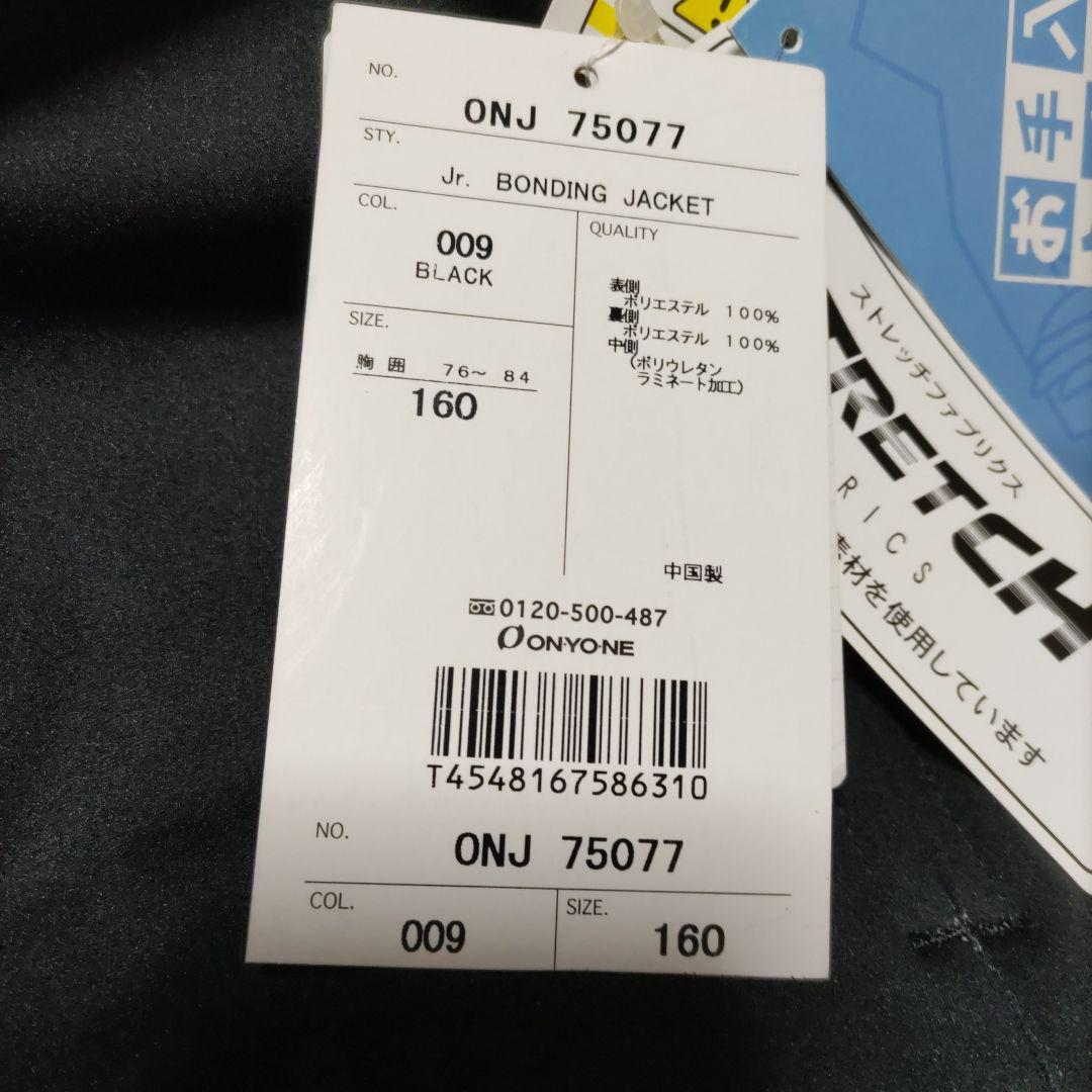 新品タグ付 保管品 ON.YO.NE オンヨネ jr.ミドラー